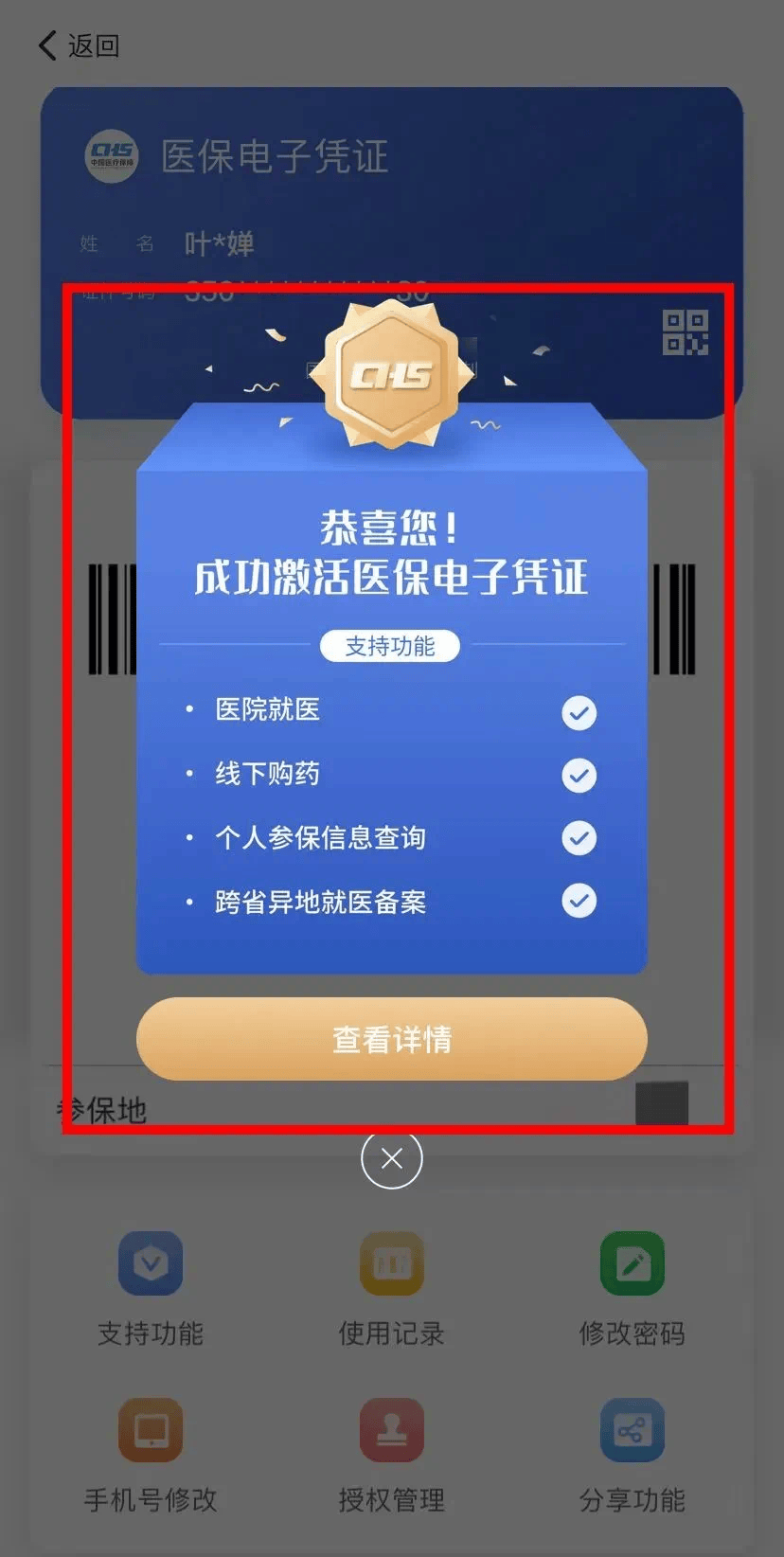 遂宁最新医保套现会被发现吗方法分析(最方便真实的遂宁医保套现会被发现吗安全吗方法)