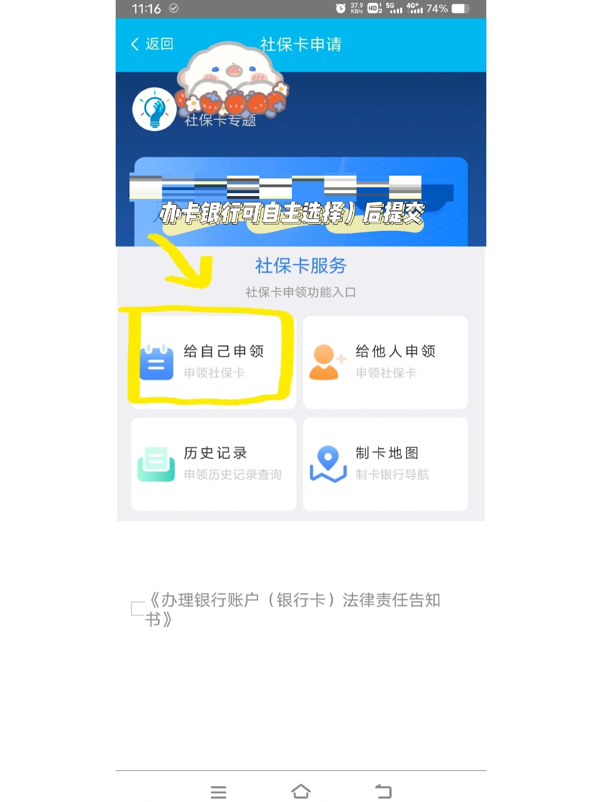遂宁最新医保卡手机上怎么刷方法分析(最方便真实的遂宁用手机怎么刷医保卡里的钱方法)