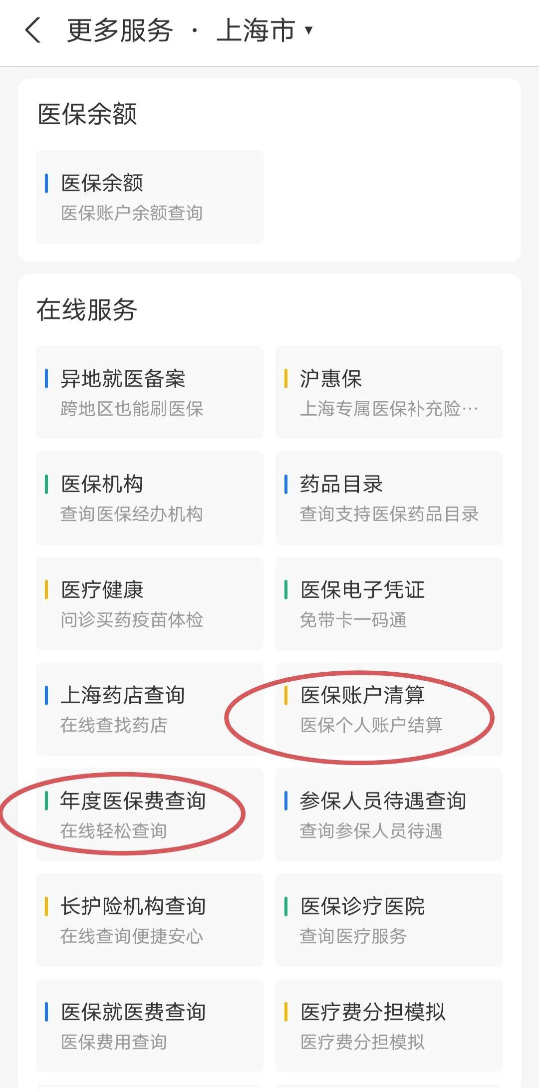 遂宁最新个人医保卡余额查询方法分析(最方便真实的遂宁个人医保卡余额查询为什么查不到方法)