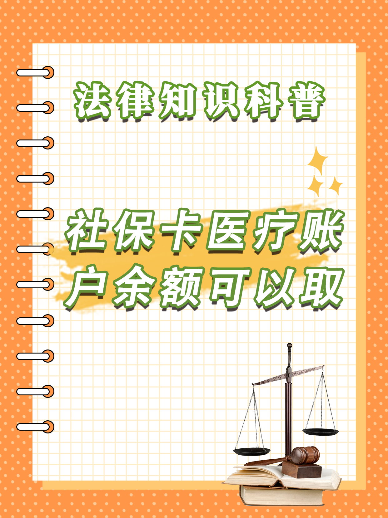 遂宁最新医保钱能不能取出来方法分析(最方便真实的遂宁医保钱能不能取出来,就开药方法)