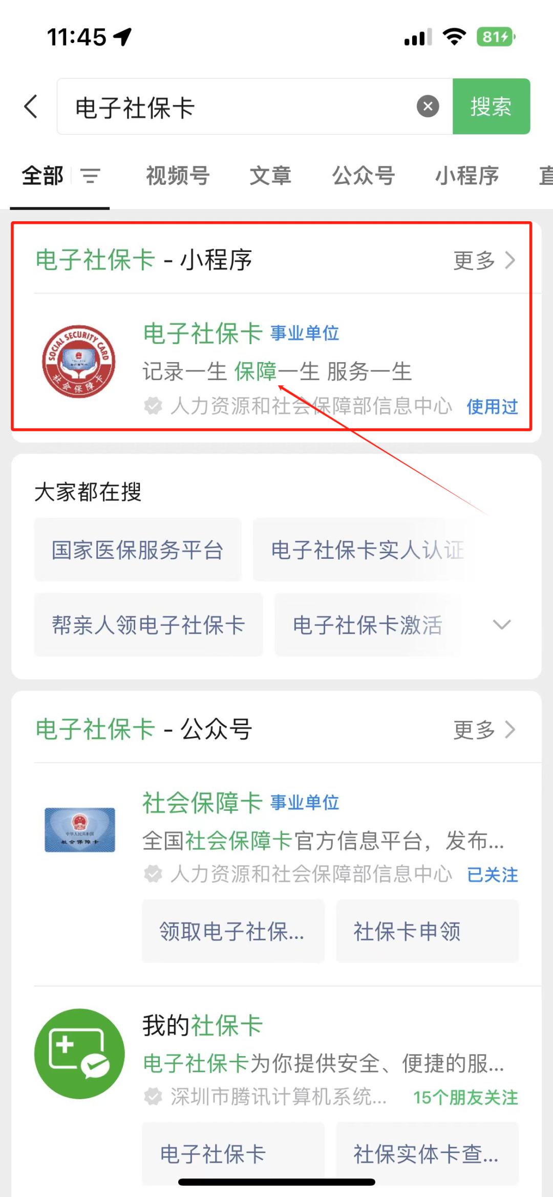 遂宁最新社保卡的钱能提到微信吗方法分析(最方便真实的遂宁社保卡的钱能提到微信吗?方法)