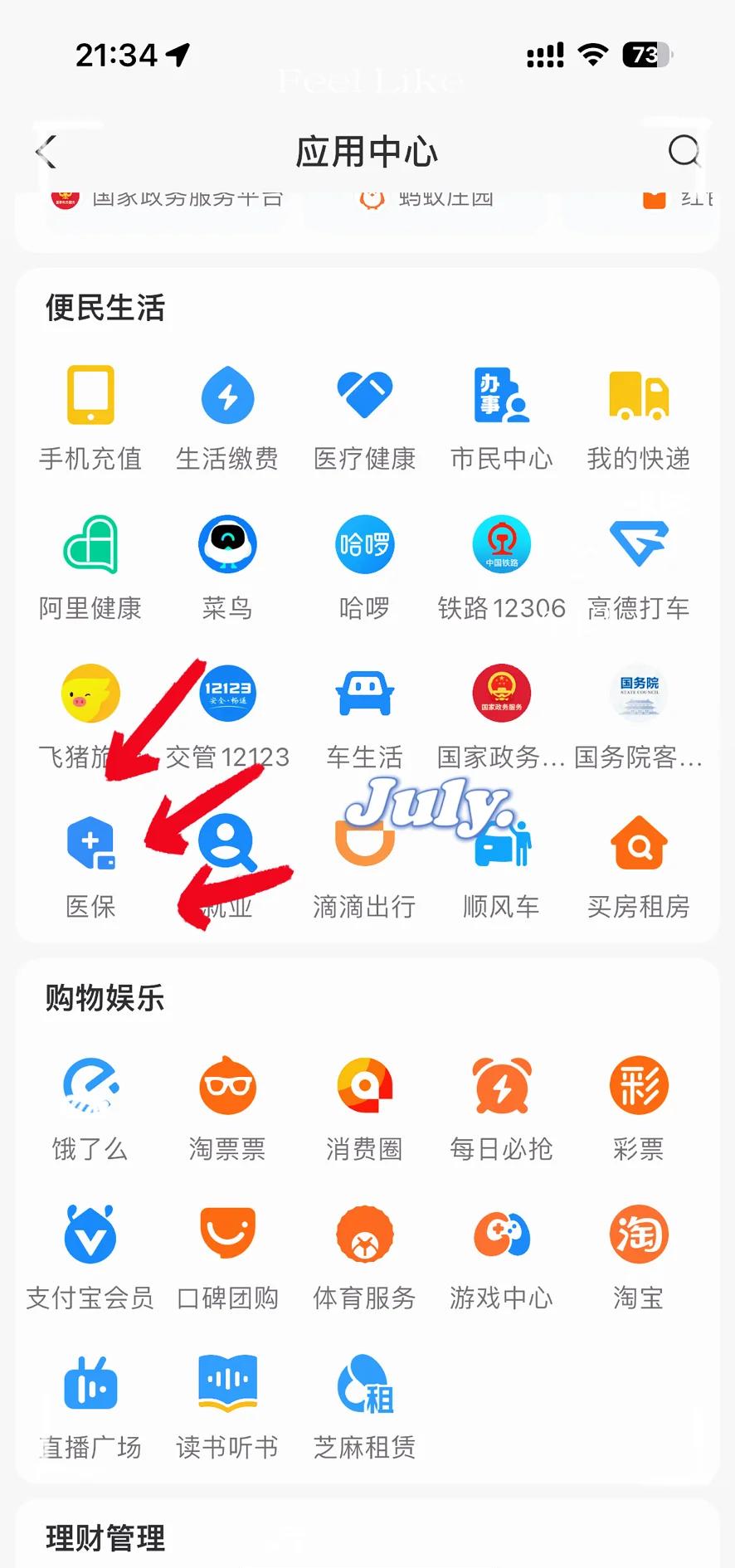遂宁最新怎么把医保卡绑定微信方法分析(最方便真实的遂宁如何把医保卡绑定微信方法)
