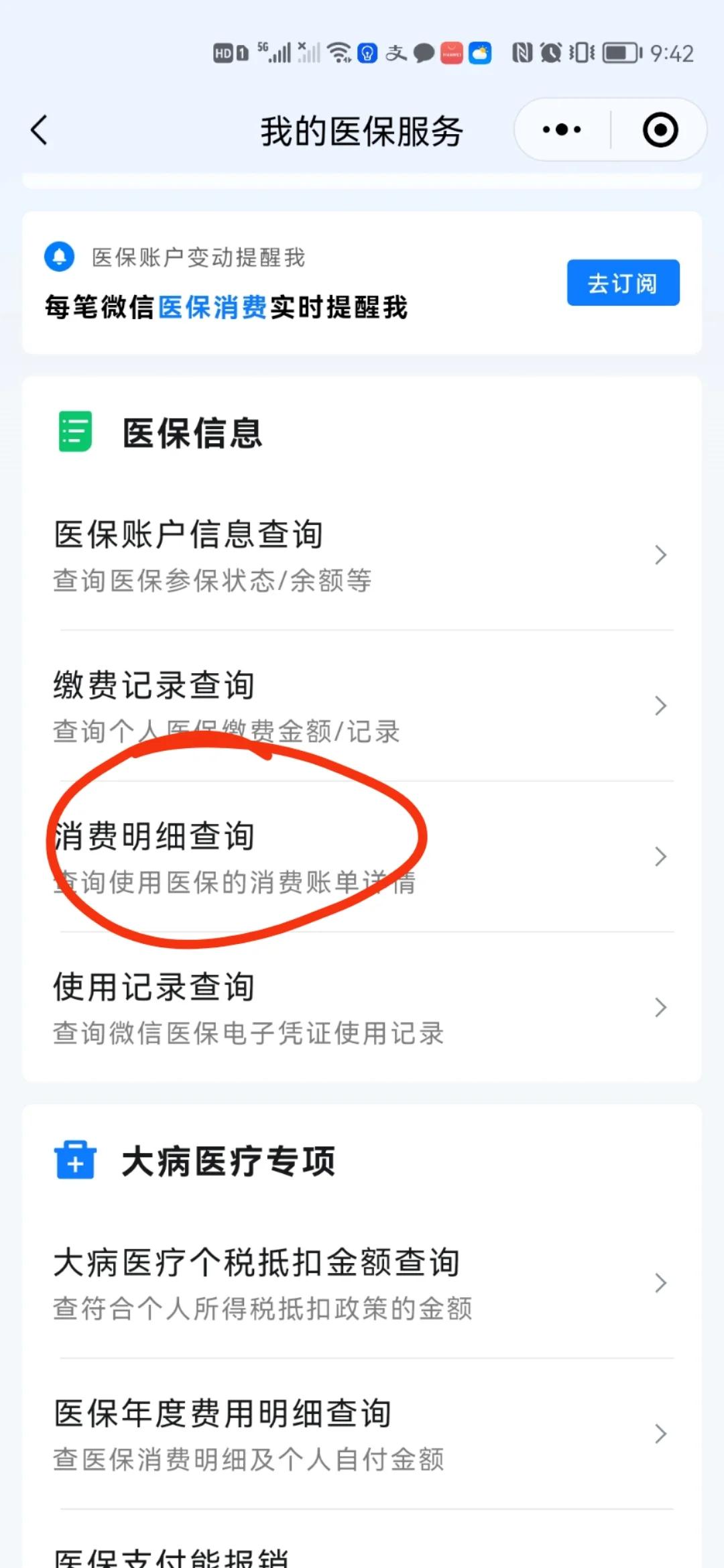 遂宁最新手机上医保卡钱怎么查询方法分析(最方便真实的遂宁怎么在手机上查到医保卡的钱方法)
