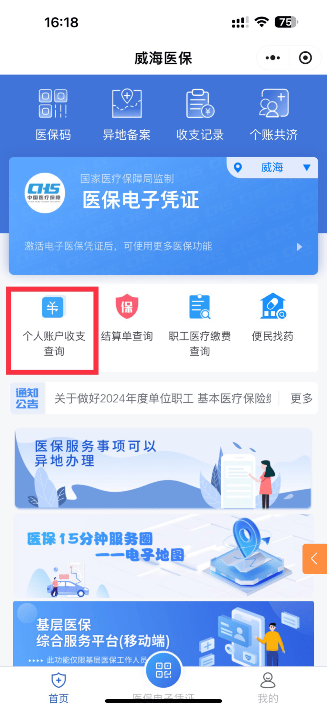 遂宁最新医保的卡的钱怎么转方法分析(最方便真实的遂宁医保卡的钱如何转到银行卡方法)