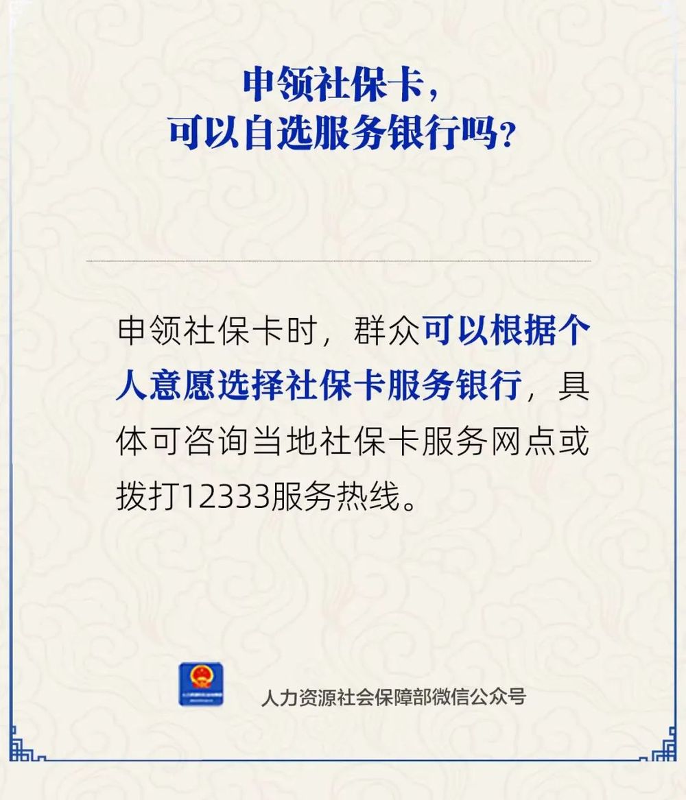 遂宁最新24小时套社保卡微信方法分析(最方便真实的遂宁24小时套社保卡微信可以吗方法)