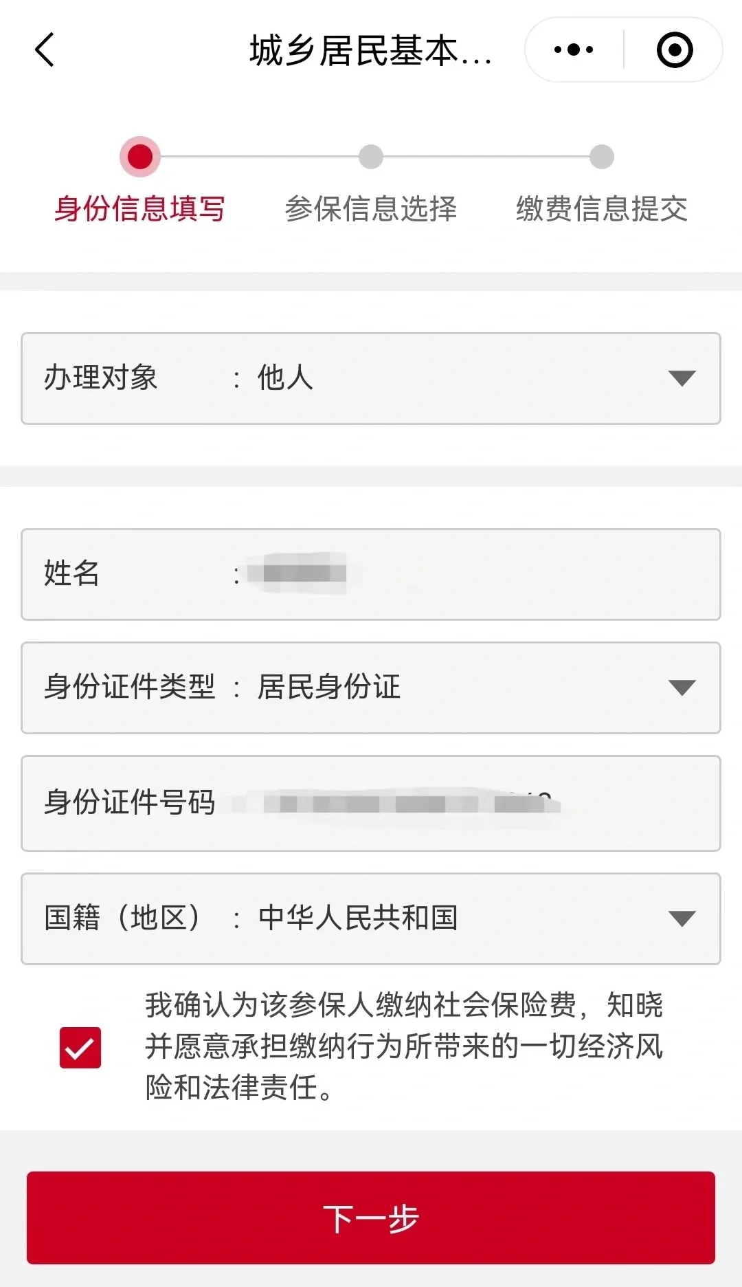 遂宁最新微信医保小程序提现到账图方法分析(最方便真实的遂宁微信小程序里的医保电子凭证能提现是真的吗方法)
