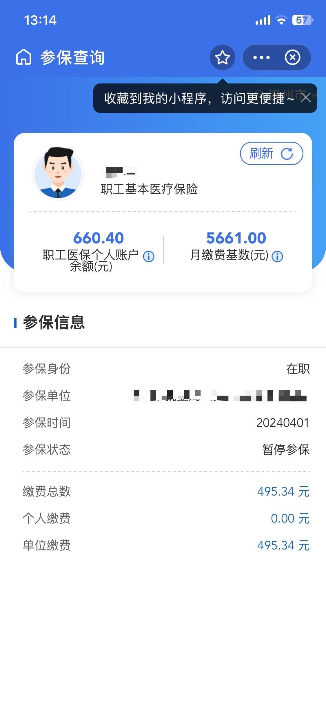 遂宁最新个人医保账户余额怎么提取方法分析(最方便真实的遂宁个人医保账户余额怎么提取出来方法)