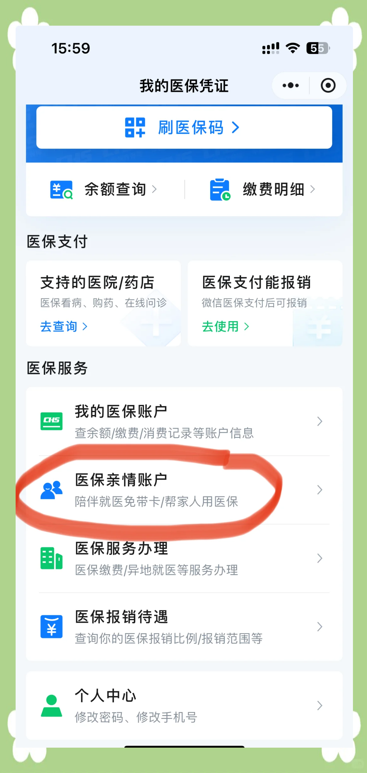 遂宁最新医保卡丢失怎么绑定微信方法分析(最方便真实的遂宁医保卡丢失怎么交医保方法)