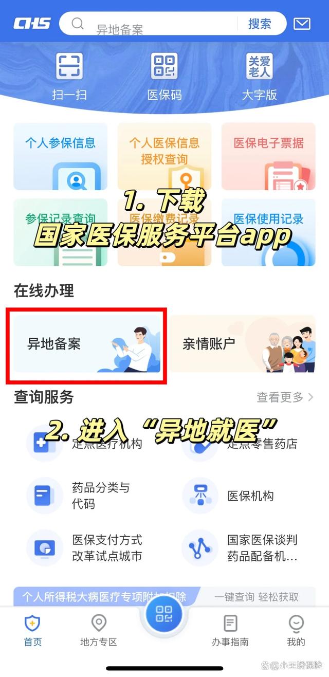 遂宁最新医保卡怎么绑定定点医院方法分析(最方便真实的遂宁医保卡绑定定点医院可以绑定几个方法)