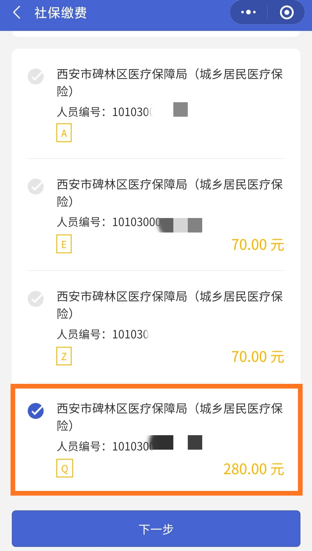 遂宁最新医保超过24小时还能报销吗方法分析(最方便真实的遂宁医保卡24小时之内没交上还能报销吗方法)