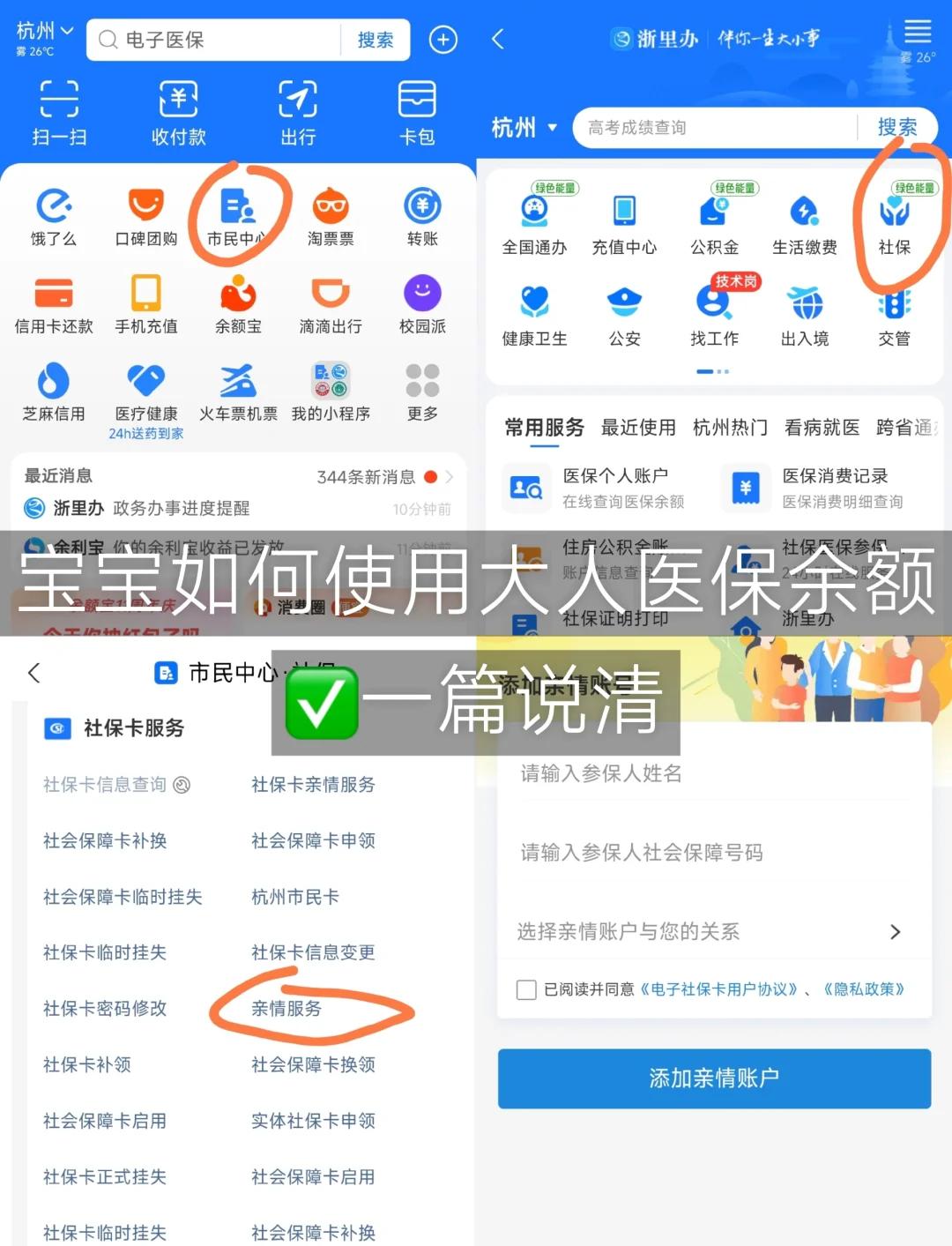 遂宁最新怎么把医保卡里的钱转给家人方法分析(最方便真实的遂宁如何将医保里的钱转给家人方法)