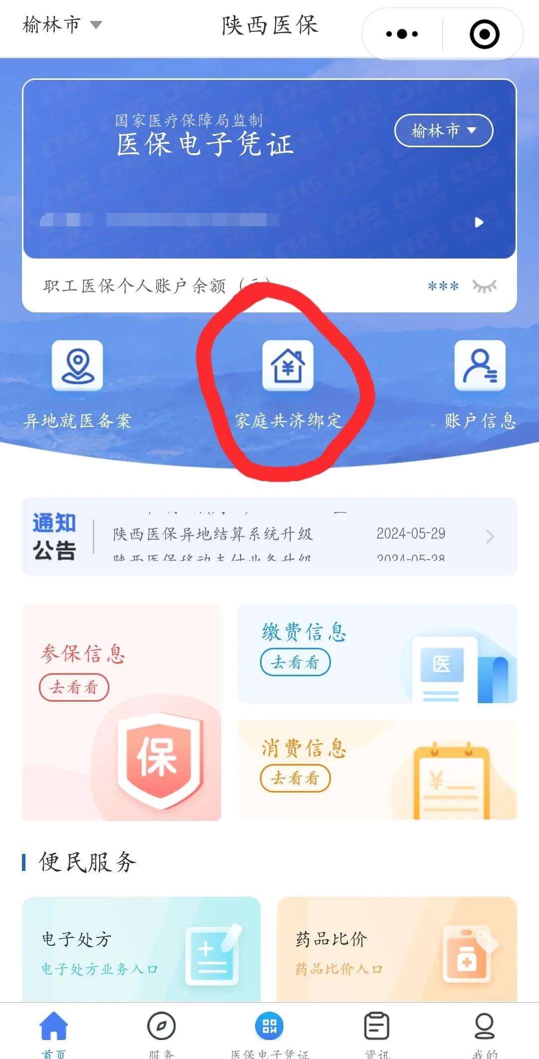 遂宁最新医保卡里的余额可以转到外地吗方法分析(最方便真实的遂宁医保卡的钱能转到其他城市吗方法)