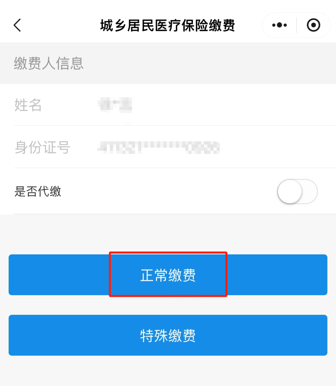 遂宁最新小额医保套现24小时微信方法分析(最方便真实的遂宁小额医保套现24小时微信支付可以吗方法)
