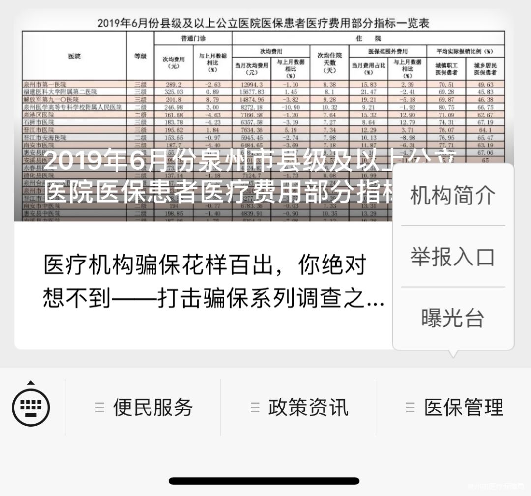 遂宁最新医保套现24小时微信方法分析(最方便真实的遂宁医保套现24小时微信已停保方法)