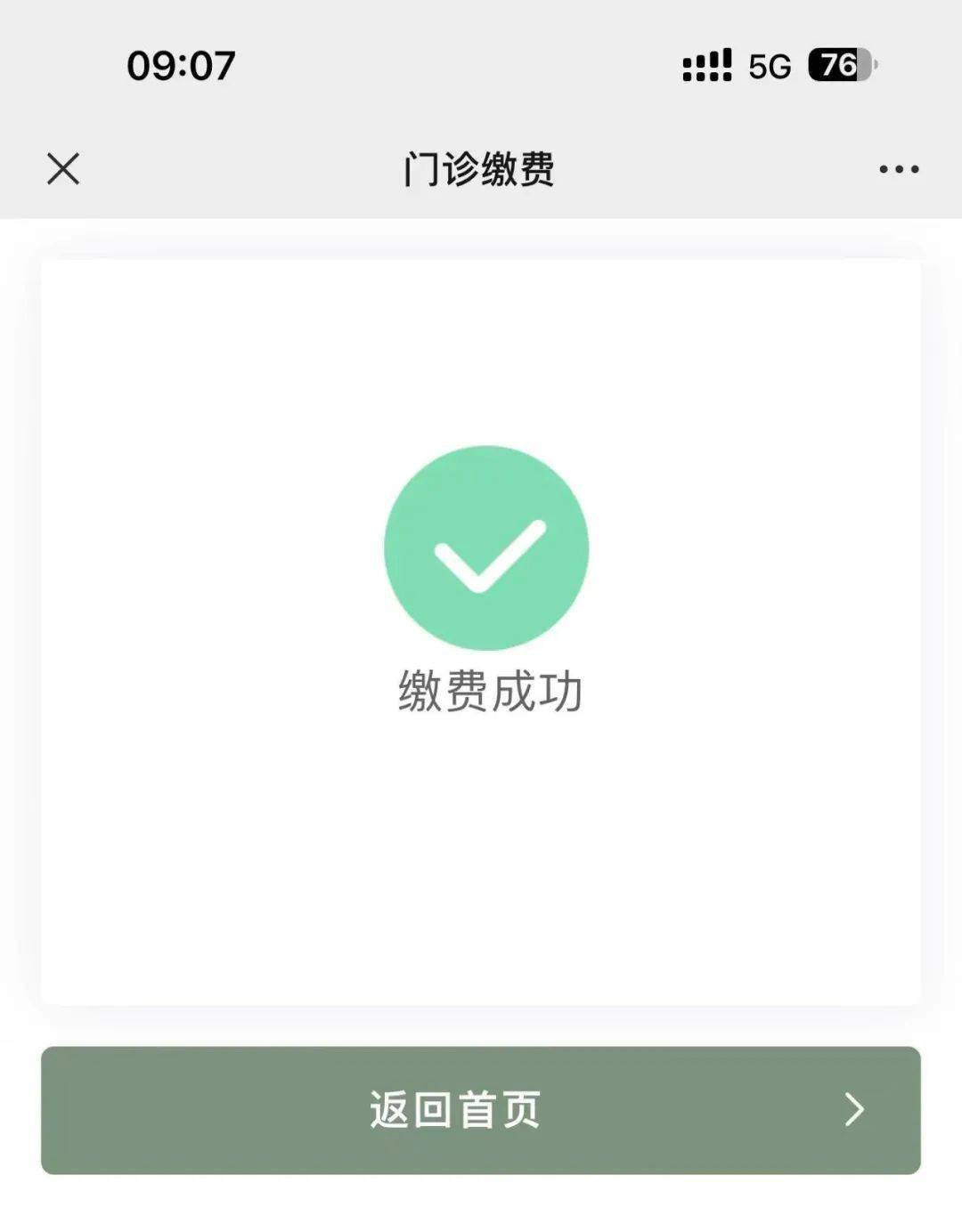 遂宁最新医保24小时微信提现方法分析(最方便真实的遂宁微信医保提现是真的吗方法)