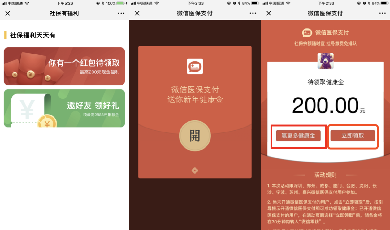 遂宁最新医保怎么套现提现取现方法分析(最方便真实的遂宁医保如何套现?方法)