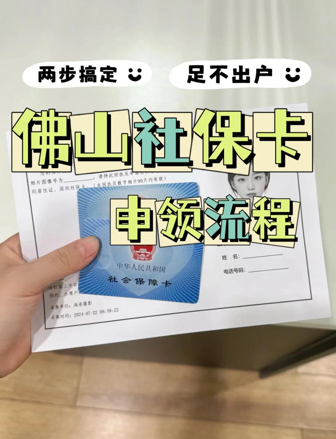 遂宁最新社保卡绑定微信提现方法分析(最方便真实的遂宁社保卡绑定微信提现有限额吗方法)