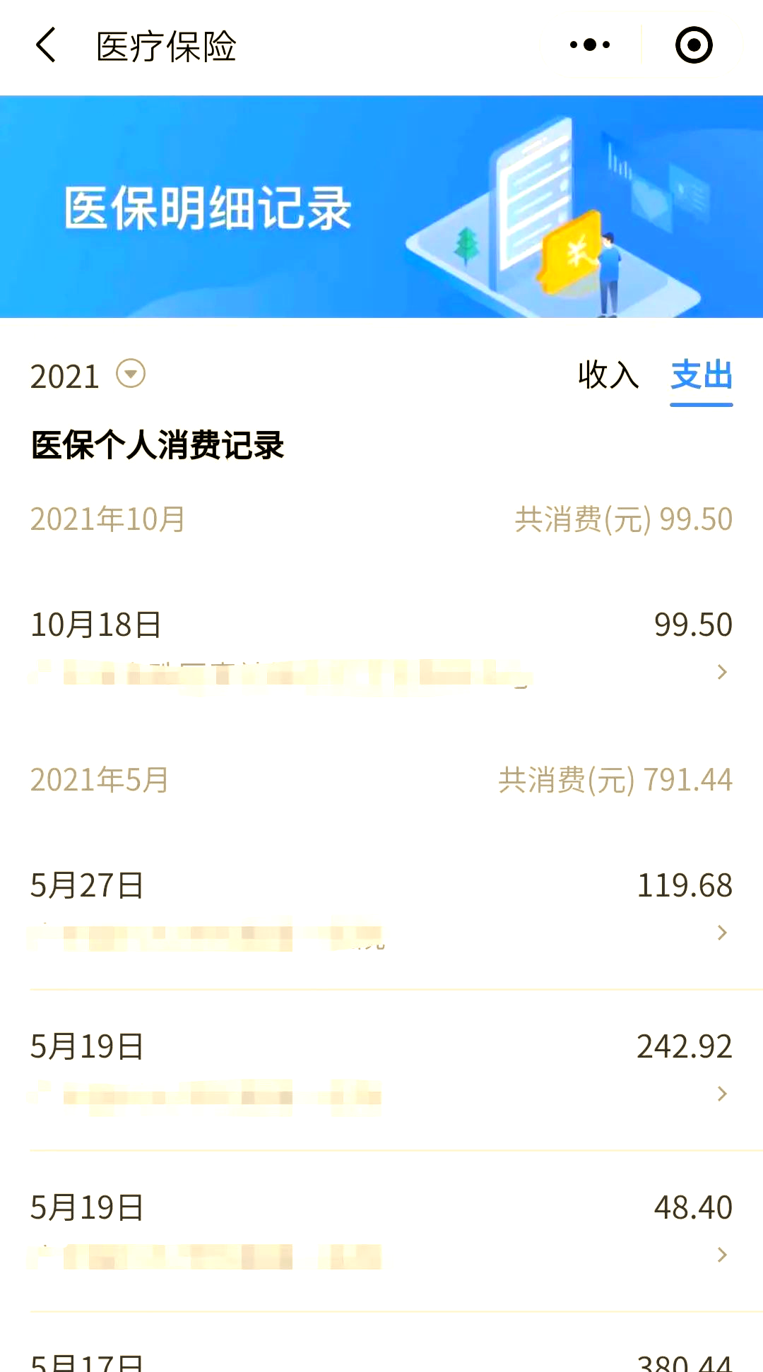 遂宁最新医保账户的钱怎么取现方法分析(最方便真实的遂宁医保钱如何取出来方法)