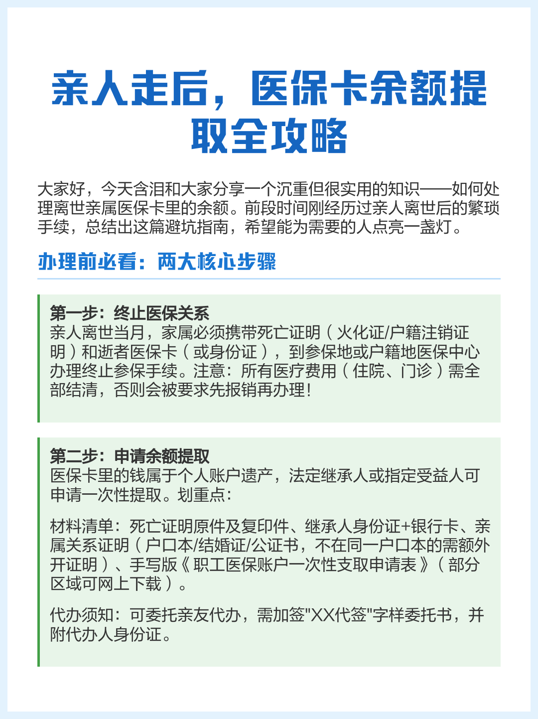 遂宁最新医保卡怎么绑定支付宝提现方法分析(最方便真实的遂宁医保卡绑定支付宝可以提现吗方法)