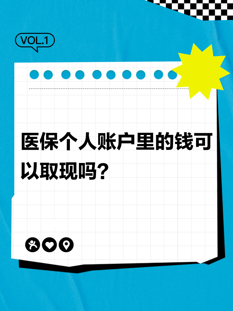 遂宁最新医保账户怎么取出方法分析(最方便真实的遂宁怎么取出医保卡余额方法)