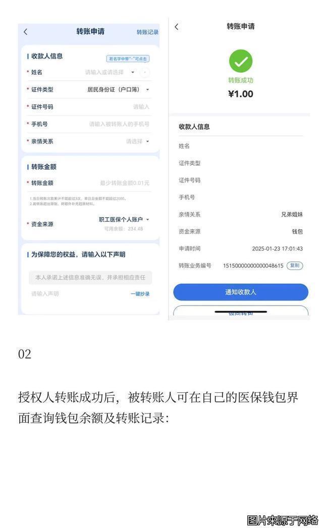遂宁最新医保卡提现到微信方法分析(最方便真实的遂宁医保卡提现到微信钱包的详细步骤方法)