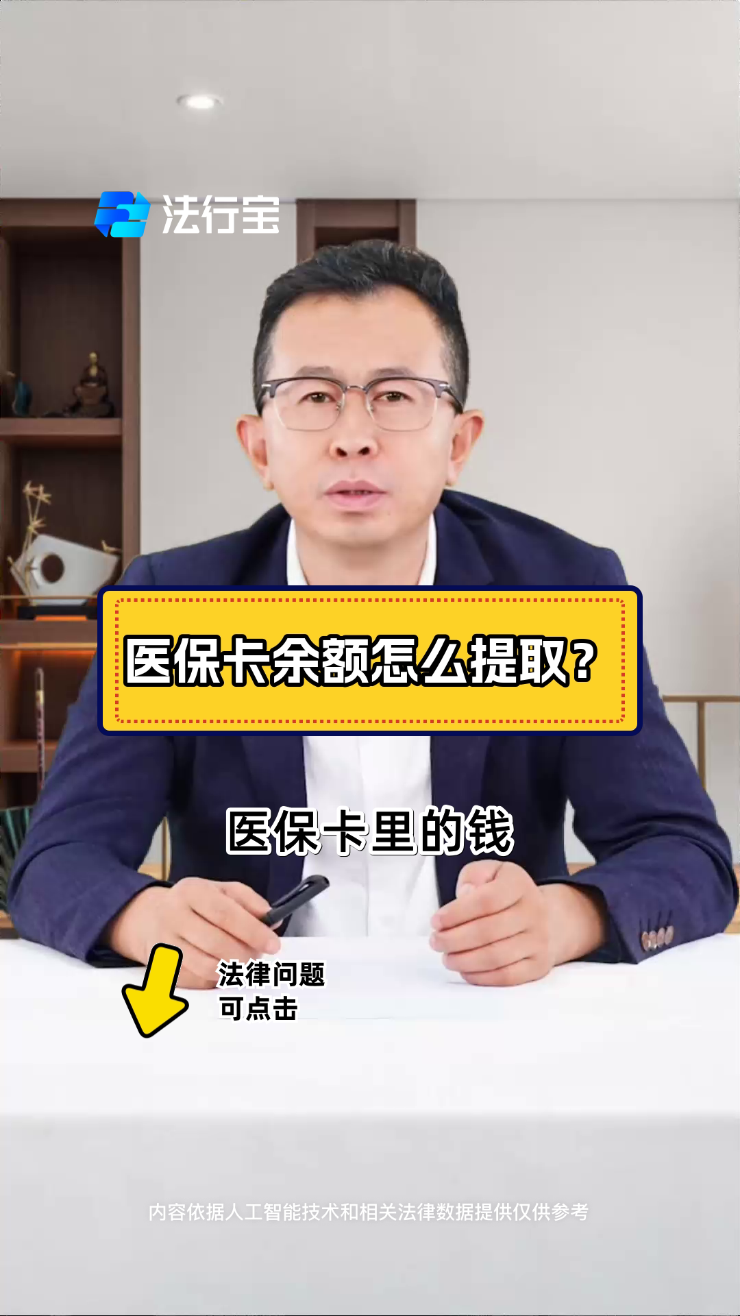 遂宁最新怎么把医保卡里的钱取出来方法分析(最方便真实的遂宁急用钱如何提取医保卡里的钱方法)
