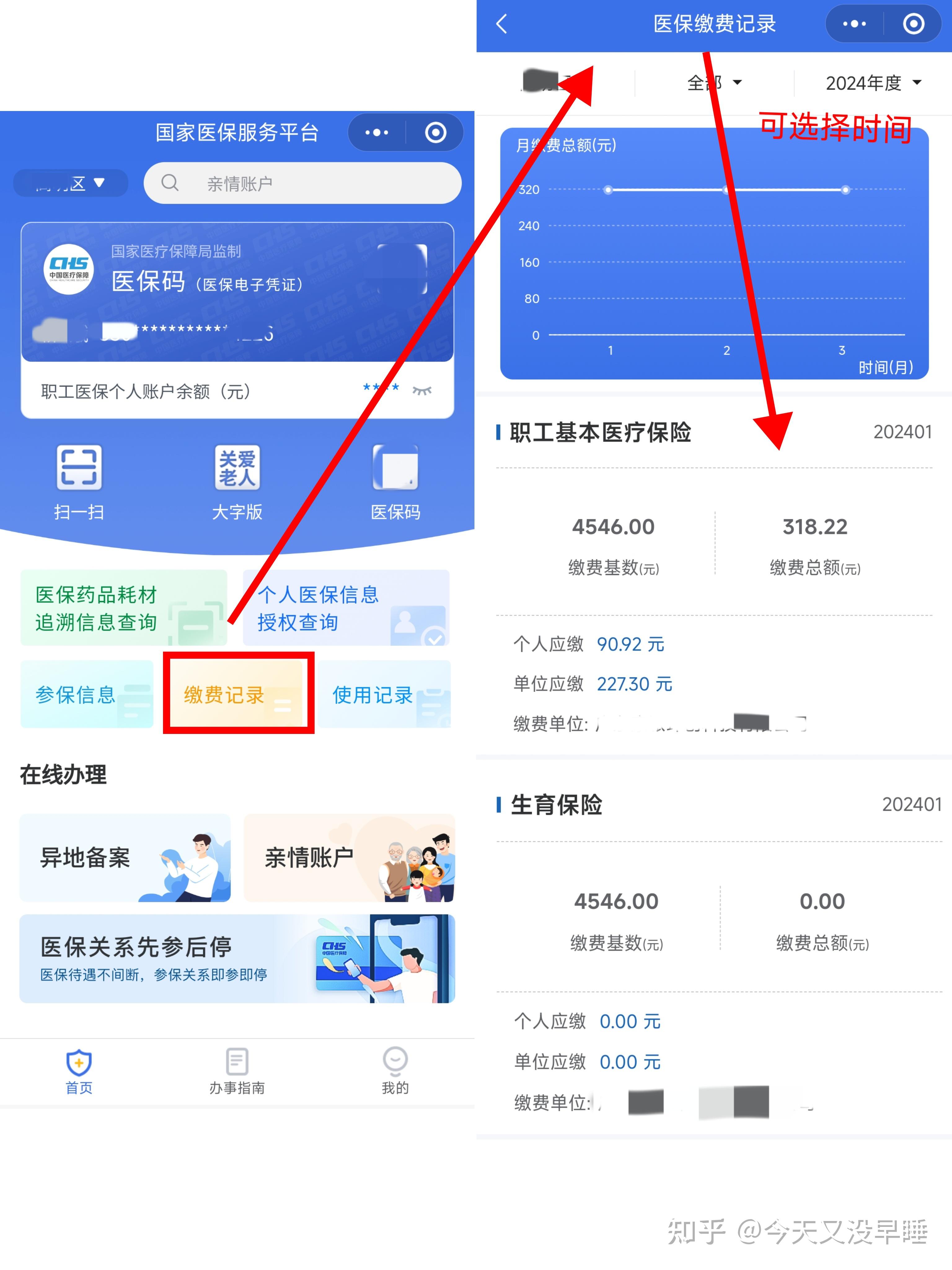 遂宁最新个人医保余额怎么提取北京方法分析(最方便真实的遂宁北京医保卡怎么提现方法)