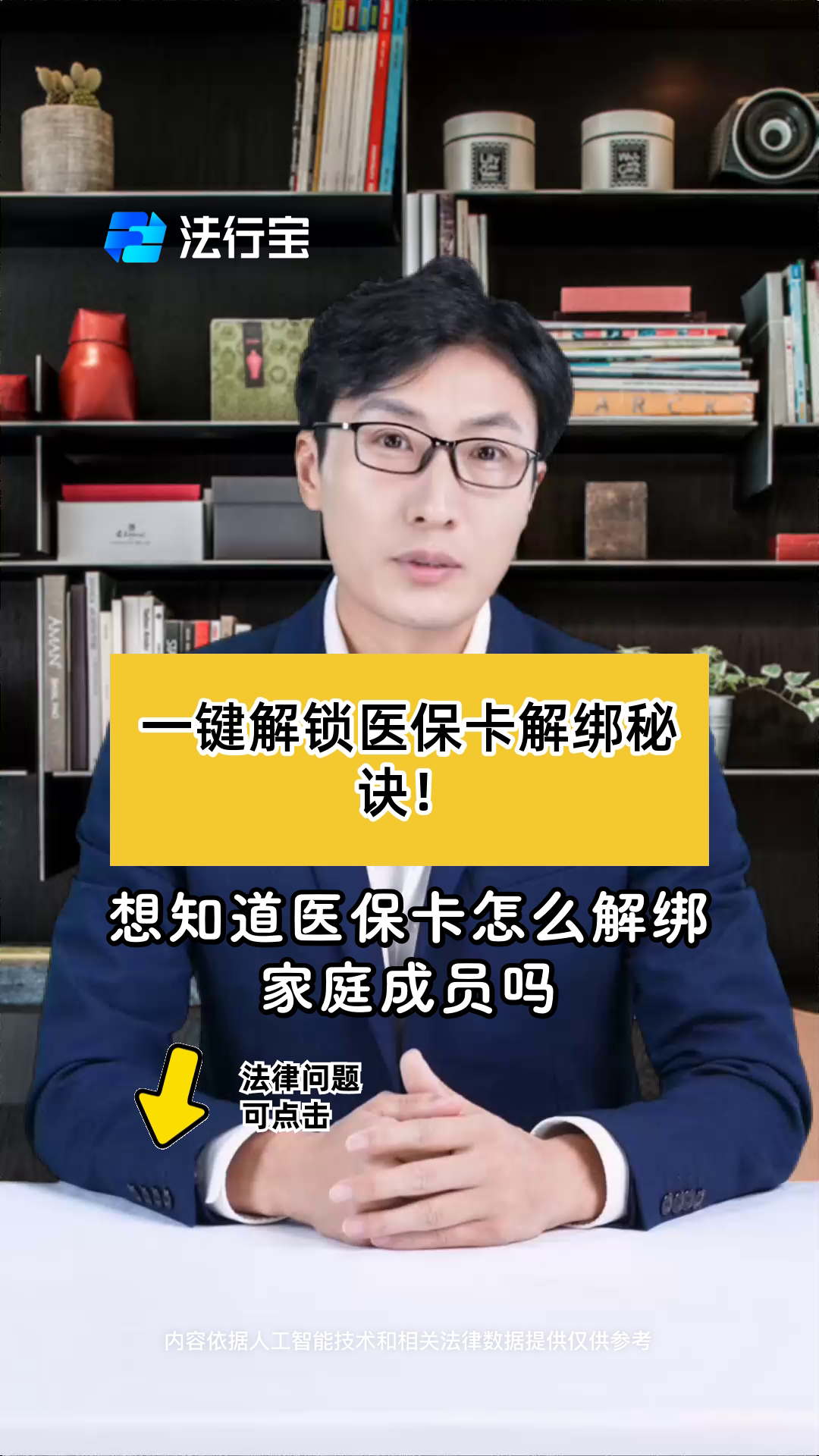 遂宁最新医保卡怎么解除绑定家人方法分析(最方便真实的遂宁医保家庭共济怎么解绑方法)