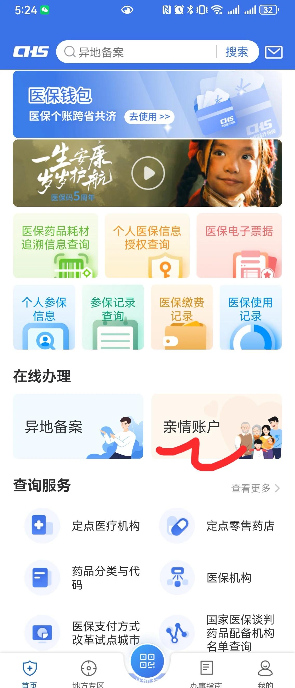遂宁最新手机绑定医保卡步骤方法分析(最方便真实的遂宁怎样用手机绑定医保卡方法)