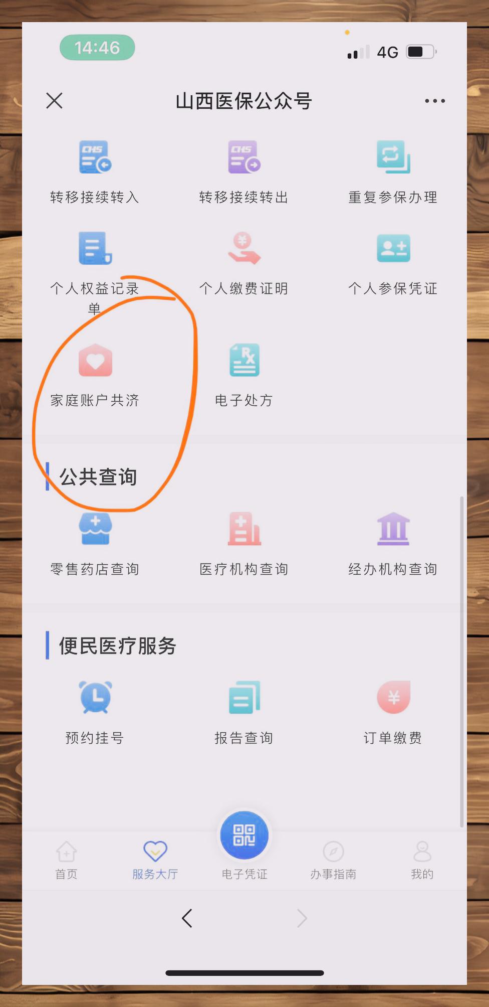 遂宁最新医保卡如何绑定到微信方法分析(最方便真实的遂宁如何把医保卡绑在自己的微信方法)