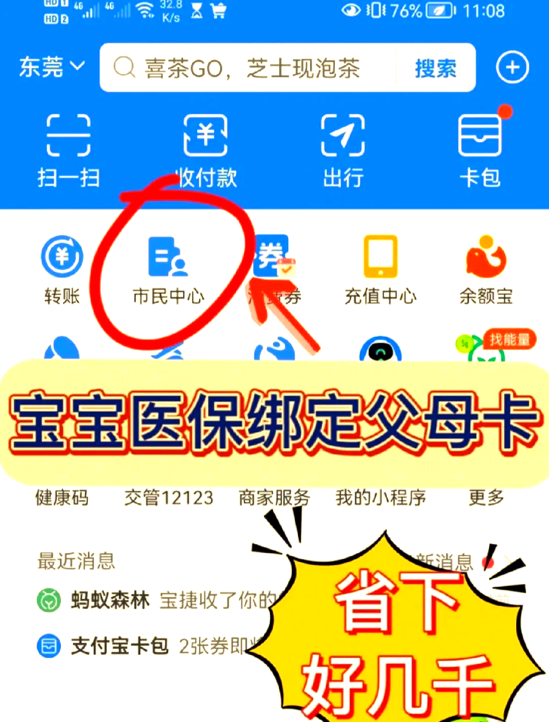 遂宁最新医保卡如何绑定家人一起使用方法分析(最方便真实的遂宁天津医保卡如何绑定家人一起使用方法)