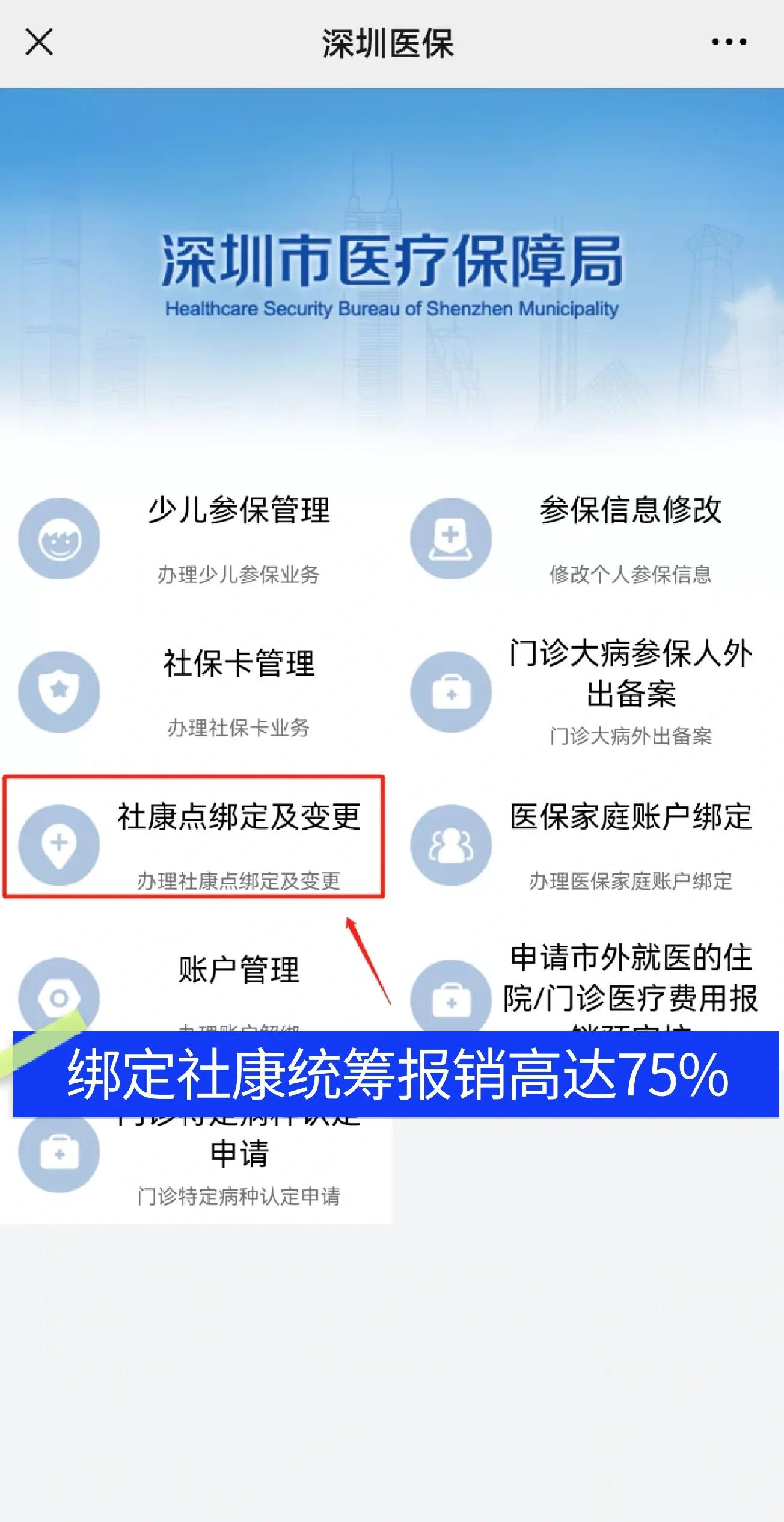 遂宁最新深圳医保提取秒到方法分析(最方便真实的遂宁深圳医保取现提取方法)