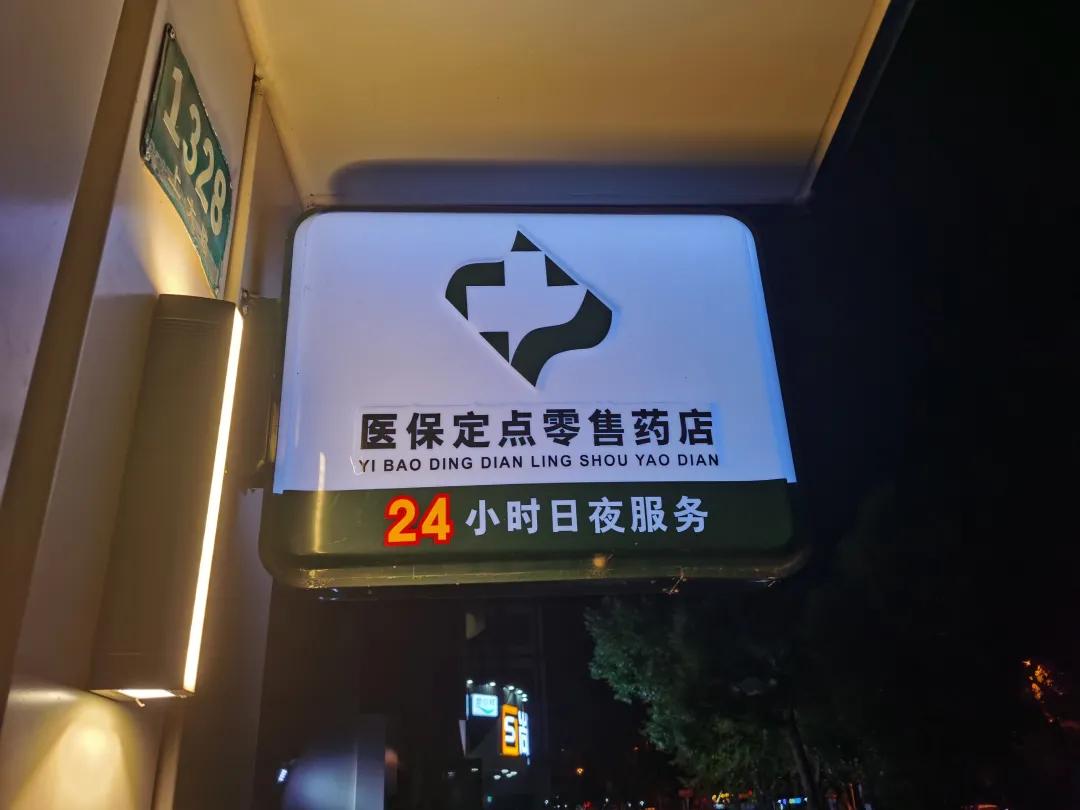 遂宁最新24小时医保回收方法分析(最方便真实的遂宁24小时医保回收什么意思方法)